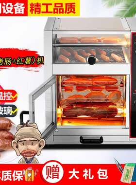 烤红薯机商用全自动街头摆摊电热地瓜玉米土豆烤肠小型烤红薯神器