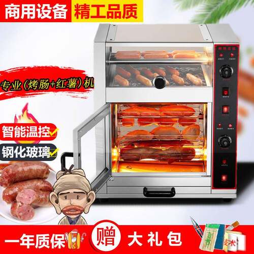 烤红薯机商用全自动街头摆摊电热地瓜玉米土豆烤肠小型烤红薯神器
