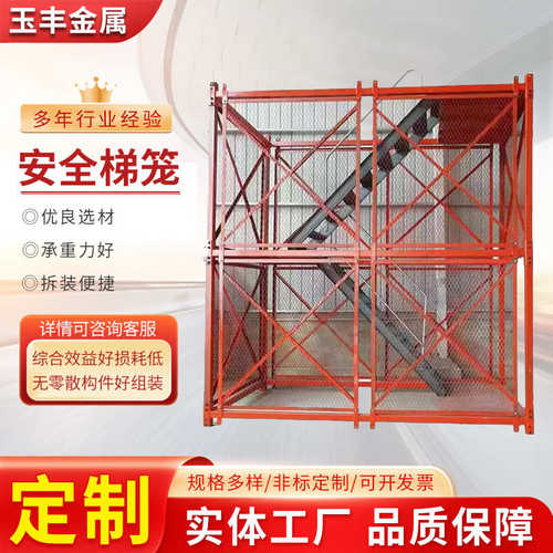施工安全梯笼箱式梯笼路桥施工封闭式安全爬梯基坑梯笼