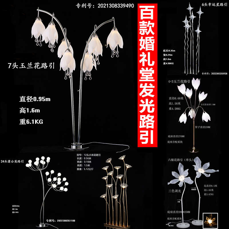 婚庆道具铁艺电镀发光路引灯圆球龙珠牡丹婚礼堂舞台装饰场地布