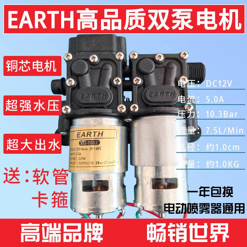 双泵大功率电机双核农用电动喷雾器水泵隔膜泵高压吸水泵高端品牌