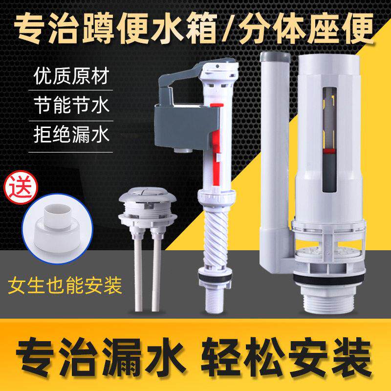 蹲便水箱配件壁挂式冲水器排水阀浮漂上水老式进水阀分体马桶按钮