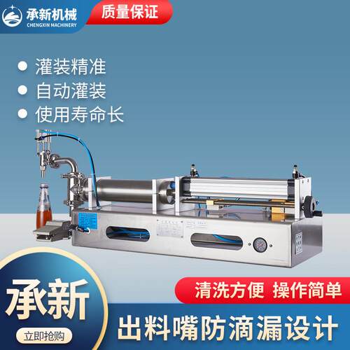 G1WY型半自动气动卧式单头液体灌装机 食品饮料自动定量灌装设备