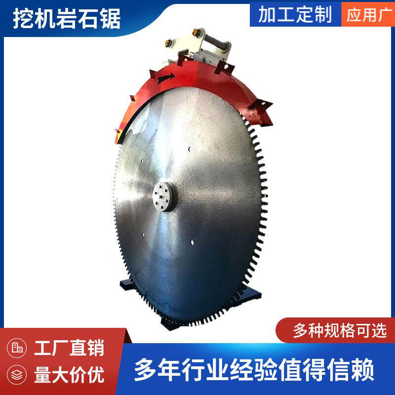厂家供应60度旋转液压混凝土路面圆盘锯挖掘机岩石切割锯