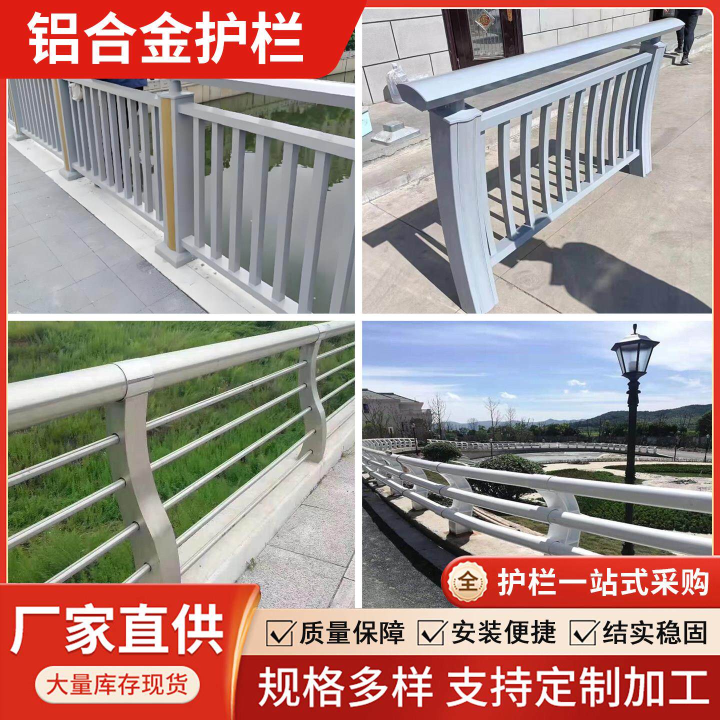 铝合金护栏高架桥天桥河道道路景区景观LED灯光河边桥梁栏杆定制