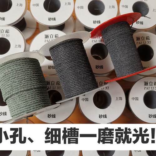 研磨绳 砂绳 磨光绳 磨孔磨槽打磨抛光去毛刺工具hcds