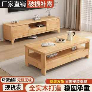 简现代用家小户型客厅电视柜实木约电视柜整529装 收纳物柜茶几组