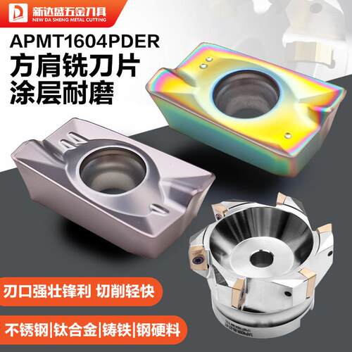 APMT1604PDER刀粒钢件硬料不锈钢铸铁涂层合金陶瓷刀片AP400刀盘