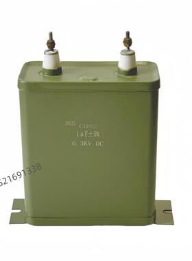 正品薄膜电容CH82X 6.3KV1UF铁壳电容小型脉冲滤波电容6300v