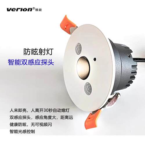 led嵌入式双探头人体感应射灯智能入户玄关楼梯过道防眩射灯