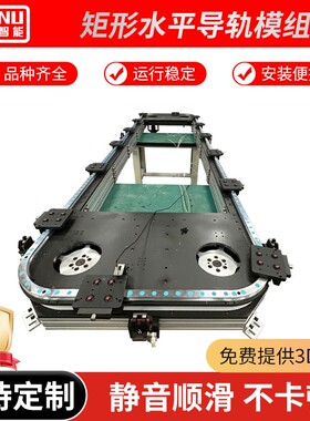 矩形环形导轨输送线链条环形导轨矩形循环线