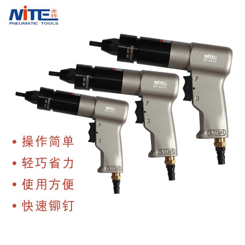 NT-802系列气铆动钉枪拉钉NT-802B 抢枪拉帽抽芯不锈钢拉铆钉铆枪