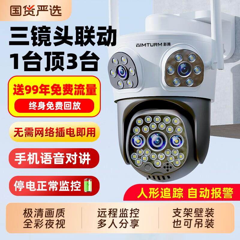 摄像头监控器360度无死角室外无需网络家用手机远程店铺商用高清