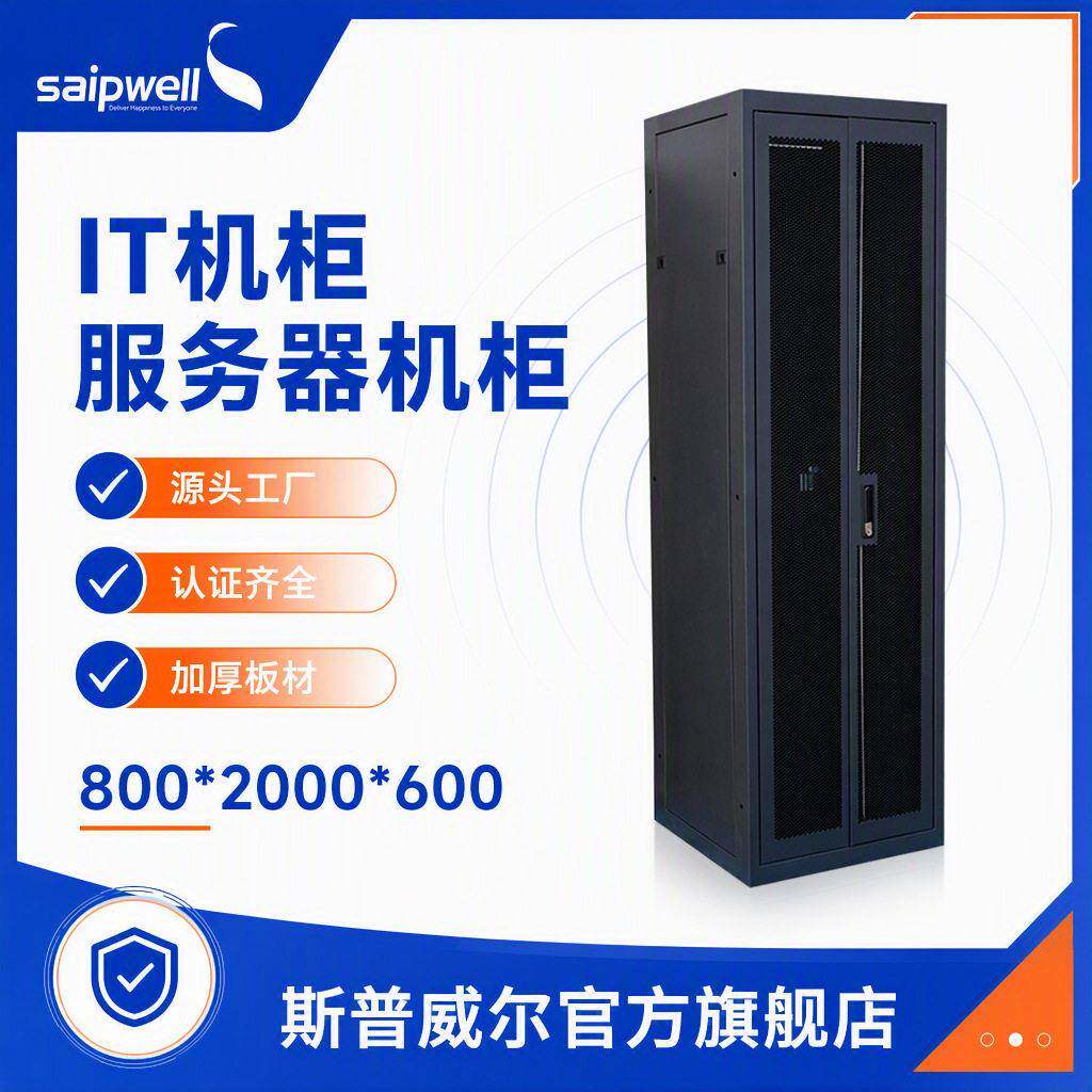 600*800*2000服务器机柜前门双开网孔门42u网络IT服务器机柜
