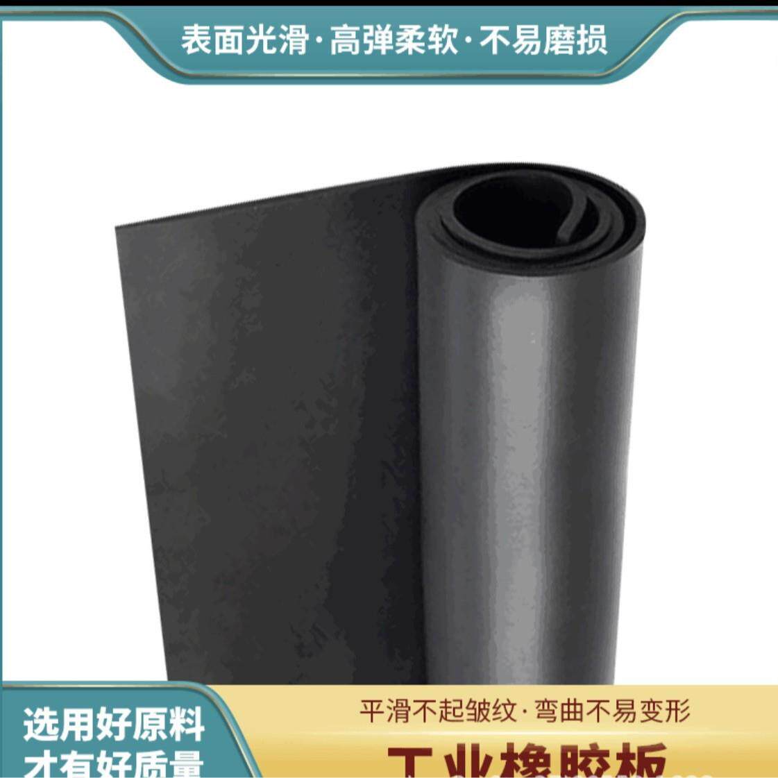 工业进口黑磨橡胶绝缘橡胶板减震缓冲防滑防油橡胶皮垫板垫片