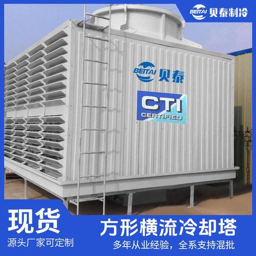 玻璃钢工业散热横流冷却塔酒店医院冷库方形低噪静音横流冷却塔