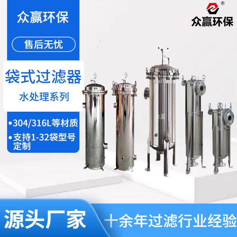 不锈钢卡箍式单袋式过滤器化工酸碱液袋式过滤器