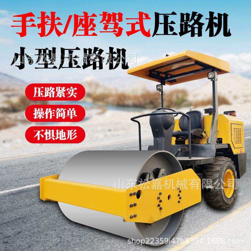 小型双钢轮路机 999座驾小沟式槽压实用压压平机 振路面整平动碾