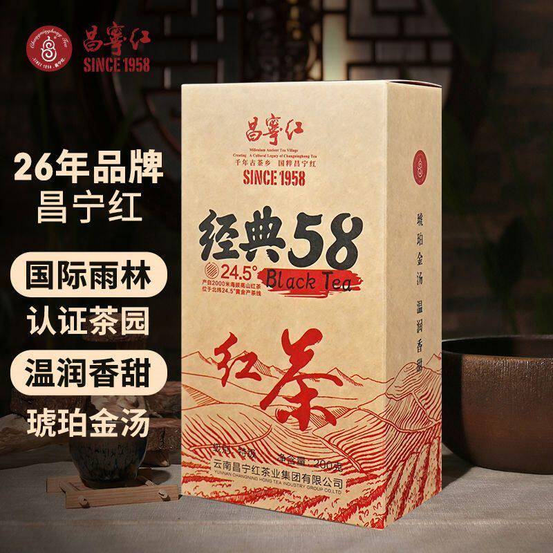 昌宁红古树红茶云南滇红茶特级经典58散装200g浓香型功夫茶叶礼盒