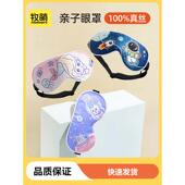 牧萌儿童眼罩真丝睡眠遮光睡觉专用女童男孩宝宝小学生午睡护眼罩