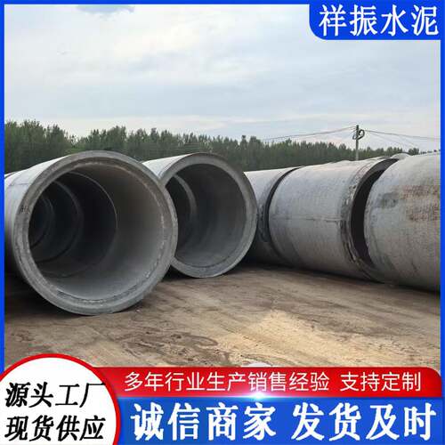 源头厂家混凝土水泥管顶管平口市政水泥管