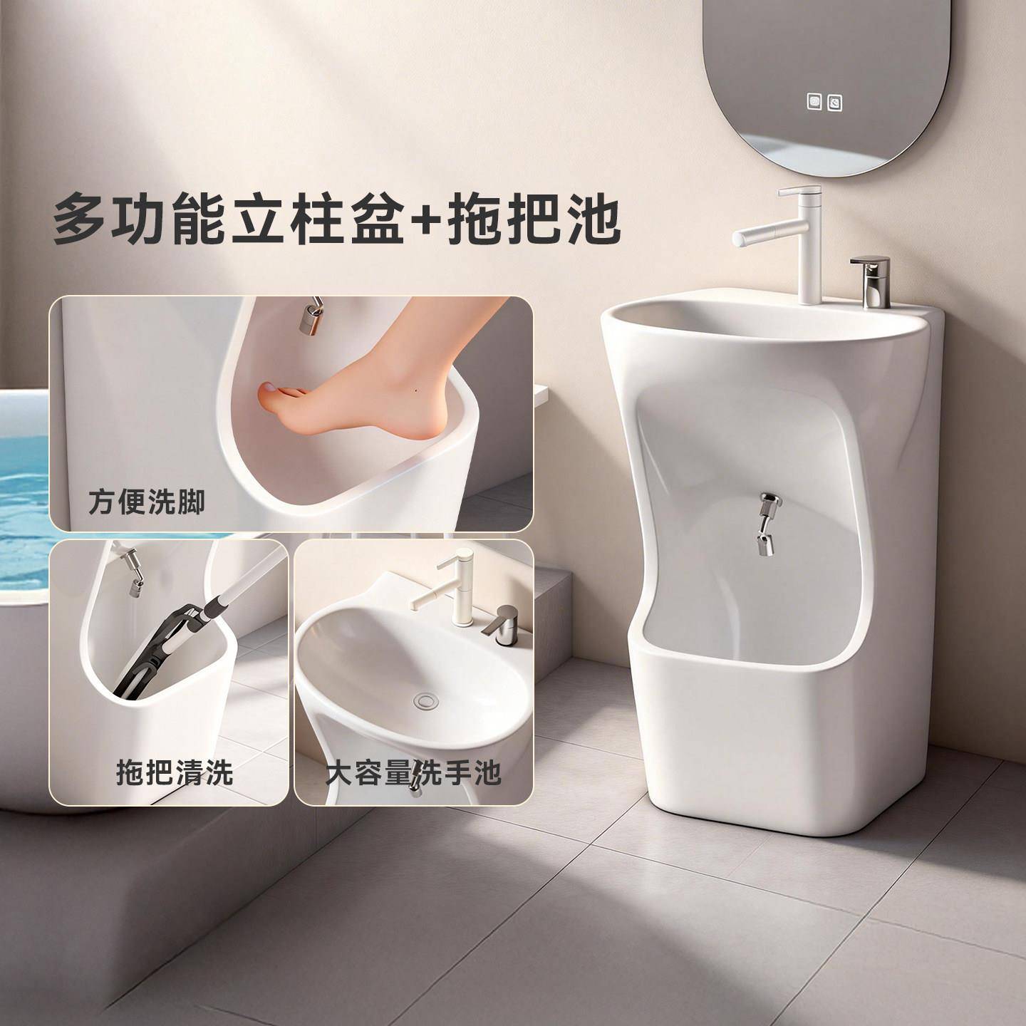 多功能陶瓷立柱盆拖把池洗脚盆一体阳台户外庭院落地式洗脸洗手盆