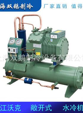 浙江沃克水冷机组VK4EC-4.2/4EES-4敞开式4匹壳管式水冷凝机组