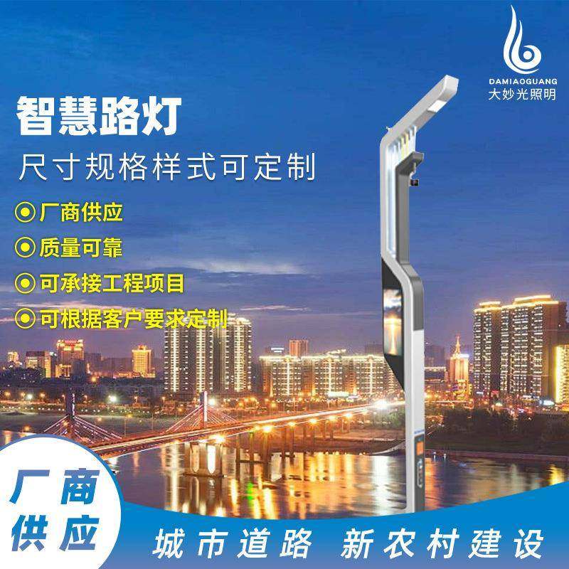 户外新农村城市道路交通照明路灯智慧路灯智能监控太阳能路灯,纺织面料/辅料/配套,纺织机械配件,淘宝优惠券,粉丝福利购,淘宝优惠卷