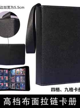 纯色纯黑卡册九宫格大容量活页拉链卡片卡牌邮票电影票集卡收藏册