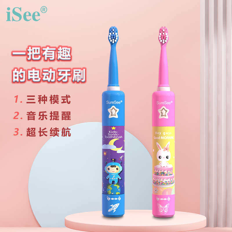 舒视iSee儿童电动牙刷8620软毛声波全自动小孩学生充电式音乐牙刷