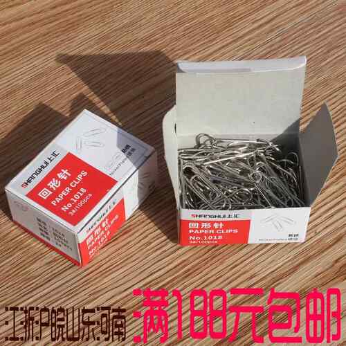 上汇1018回形针 3#加厚电镀表层曲别针 金属办公用 30mm 100枚/盒