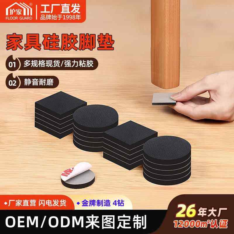 椅子脚垫静音防滑硅胶桌脚垫保护地板凳子脚桌椅沙发加厚免胶脚垫