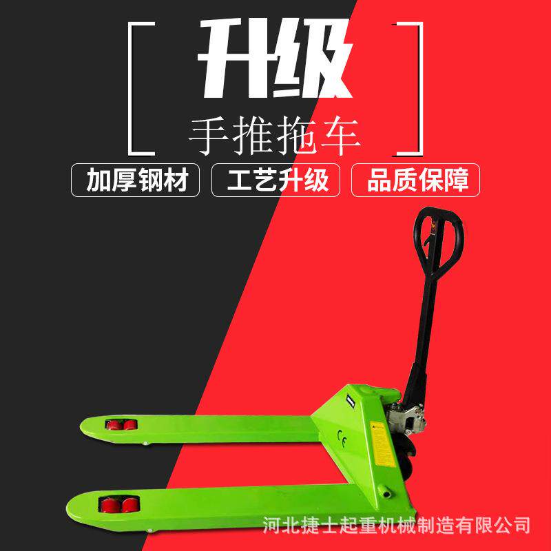 地牛叉车手动2/3/5t液压搬运车手推托盘装卸车小型升降拖车堆高车