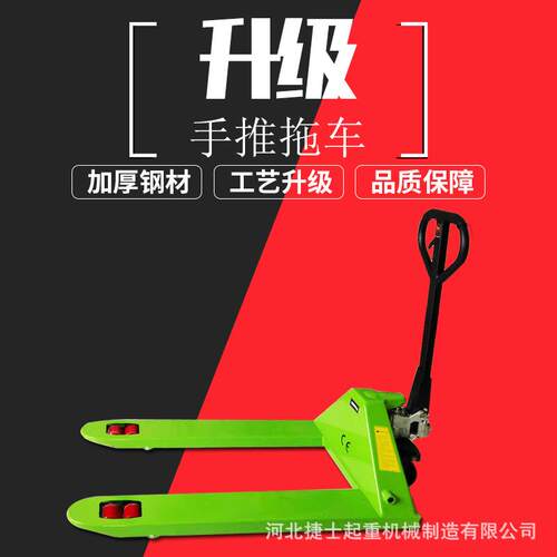 地牛叉车手动2/3/5t液压搬运车手推托盘装卸车小型升降拖车堆高车