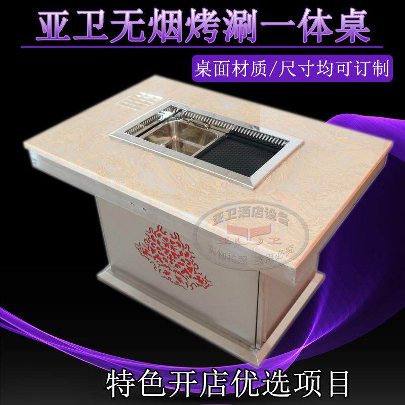 亚卫新款650B烤涮一体桌韩式烤涮桌