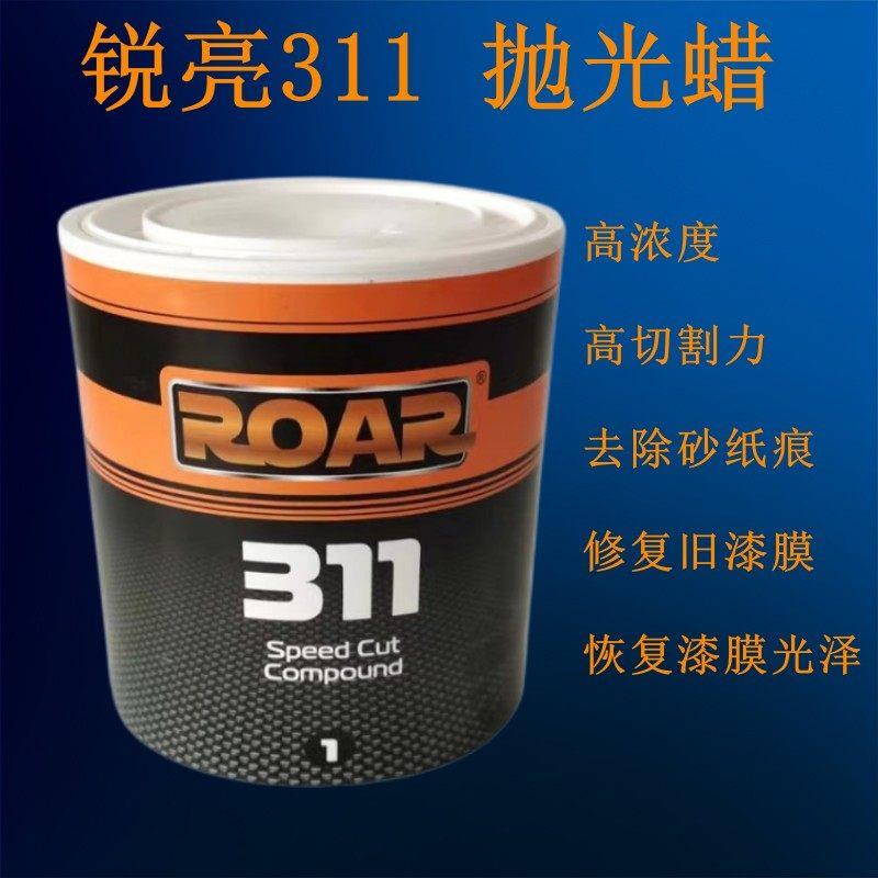 锐亮311三合一快蜡漆面修复美容蜡打磨抛光高浓度研磨蜡防尘抗刮