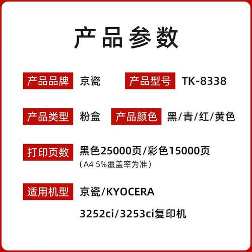 原装京瓷TK-8338粉盒 3252ci 3253ci复印机墨粉仓硒鼓墨粉盒碳粉