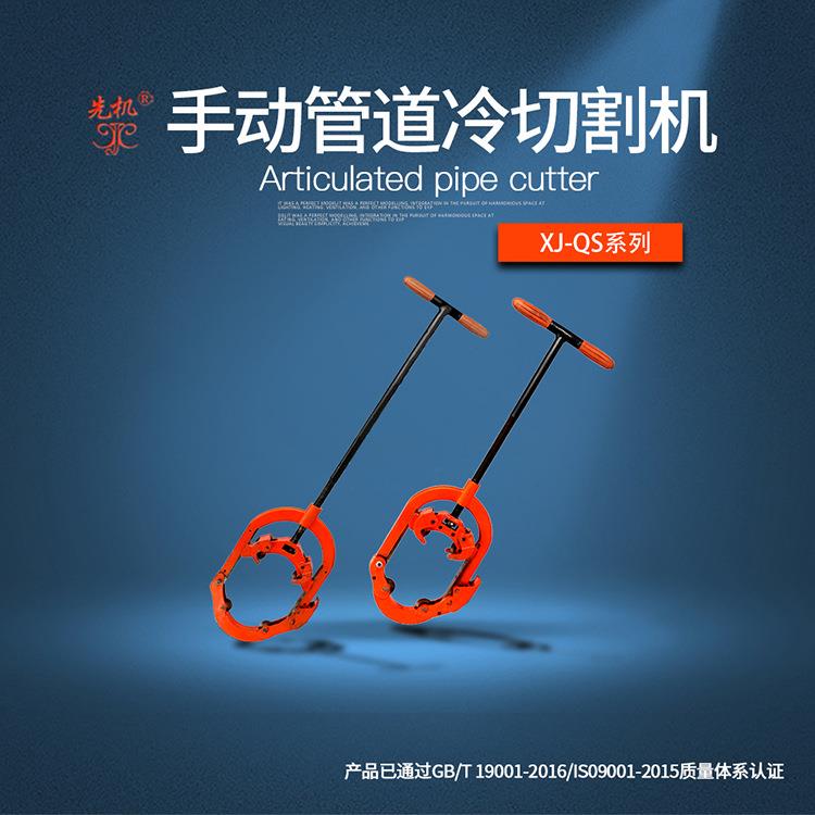 手动防爆切管机 铸铁管专用切割刀 轻便型冷切割设备 XJQS