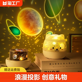 星空投影仪小夜灯卧室台灯满天星氛围儿童礼物露营灯插电蓝牙充电