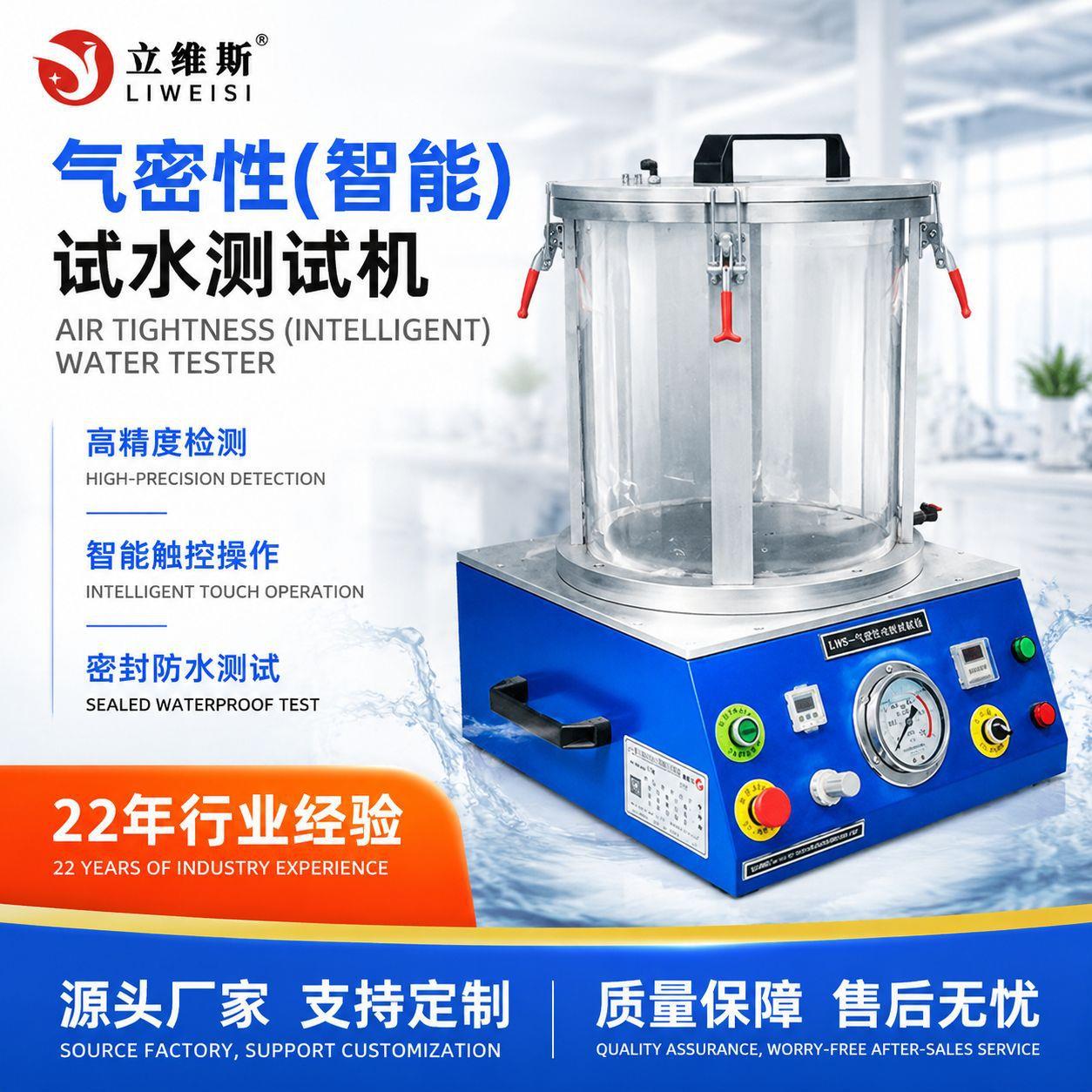 气密性试水测试仪工件漏点检测机防水密封性水压检漏设备