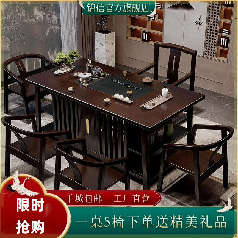 2023新款新中式实木茶桌高端大气办公家用茶台智能整套一体泡茶台