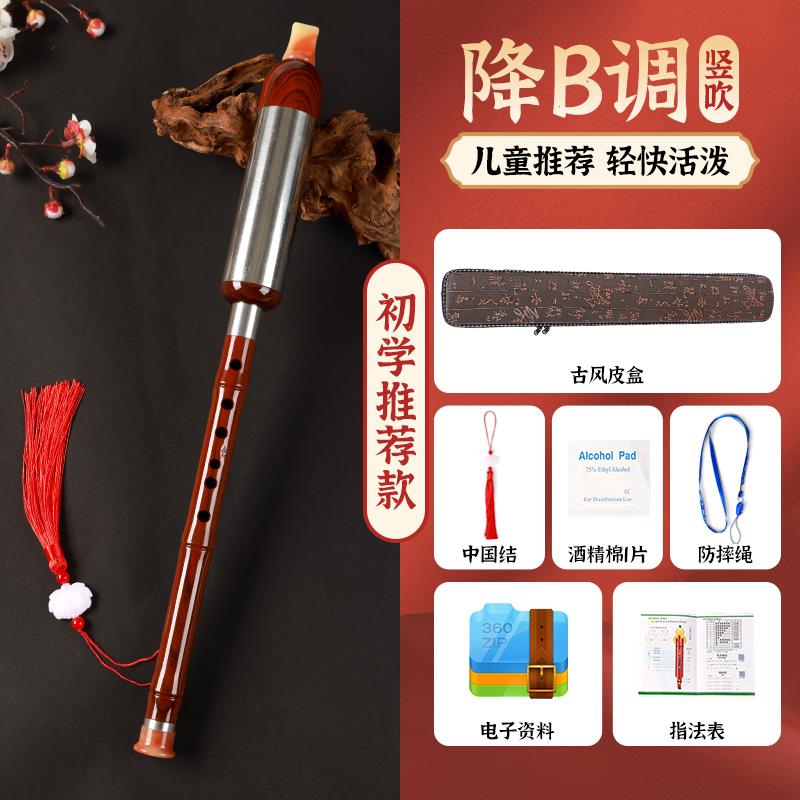 正品乐器小学生专C调用降B调G调F调树脂竖巴吹横吹专业演奏七乌孔