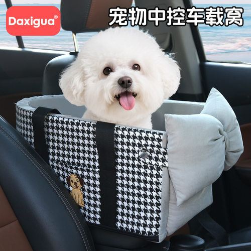 狗窝中控宠物汽车神器后排沙发
