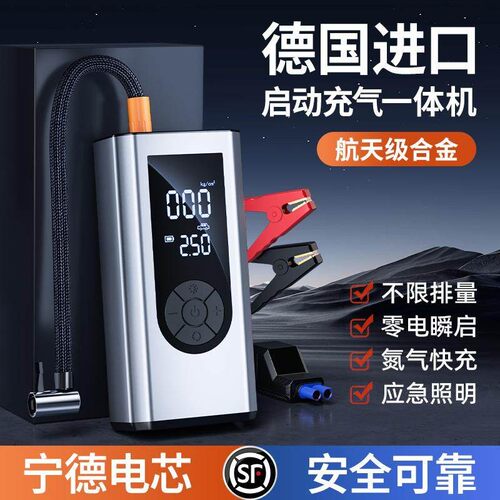 德国汽车应急启动电源打气机All车载搭电专用紧急强搭电