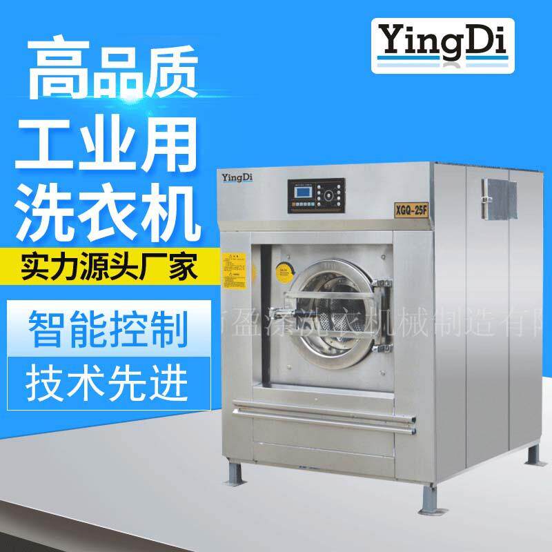 全自动工业洗衣机洗涤脱水机洗涤机械洗衣厂设备厂家