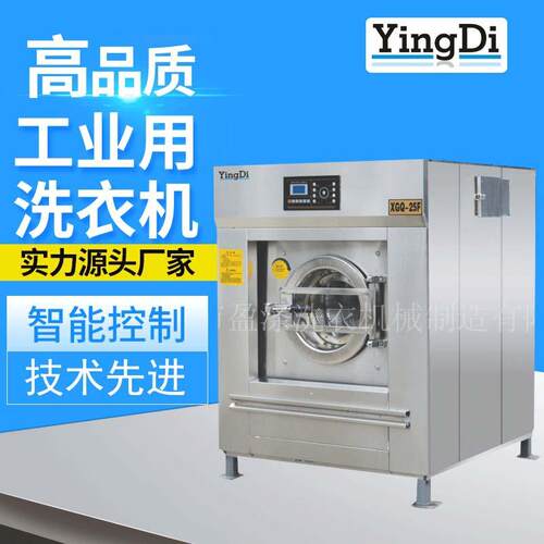 全自动工业洗衣机洗涤脱水机洗涤机械洗衣厂设备厂家