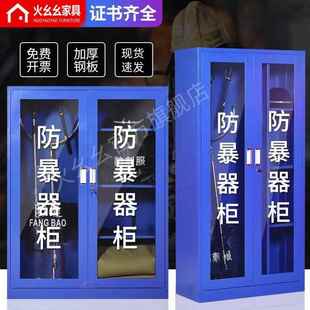 加厚学校防爆器材柜全套幼儿园安保反恐器械装备柜防暴应急存放柜