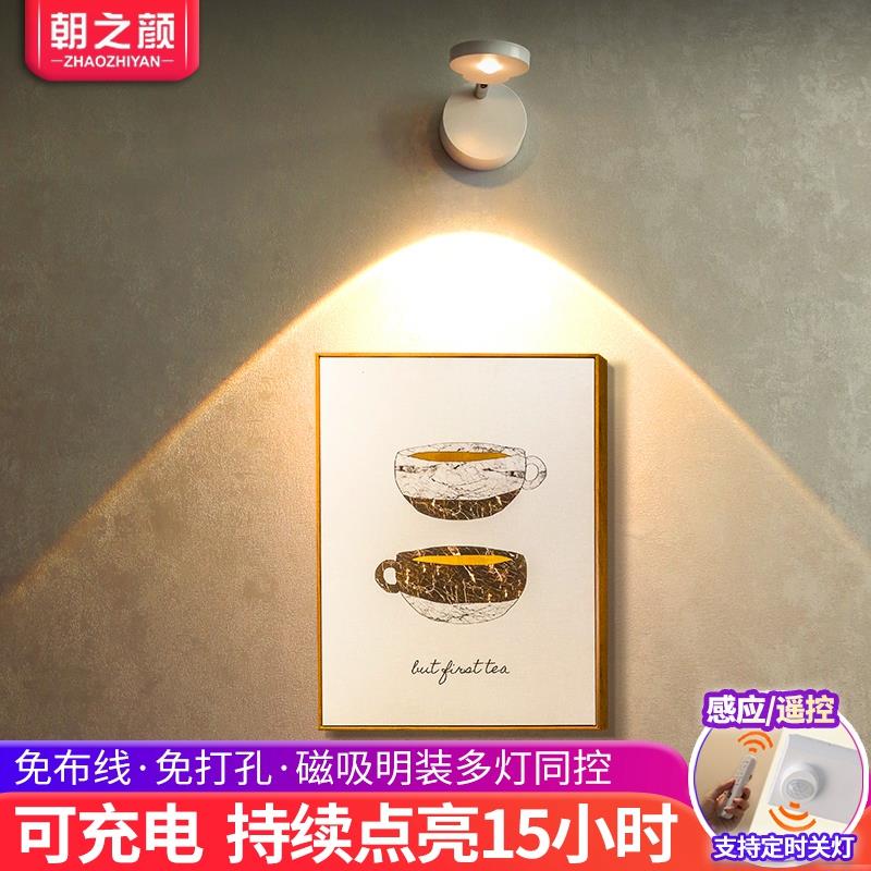 充电式射灯免接线 线免打孔安装无线 线家用背景墙壁画 画灯免布