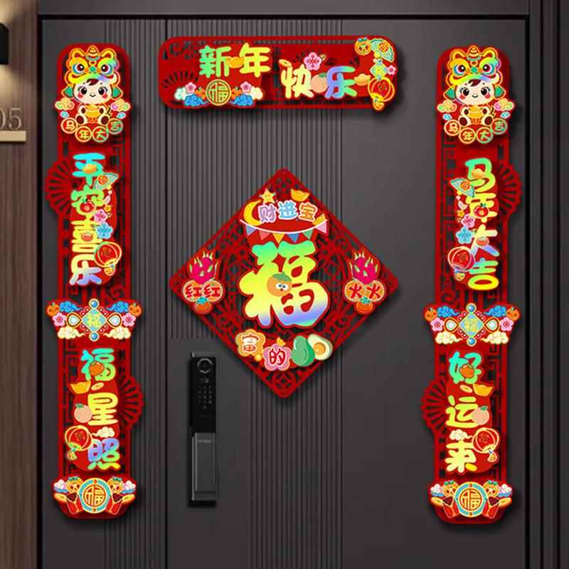 对联2026新款马年春联新年家用春节磁吸福字贴过年大门入户门装饰