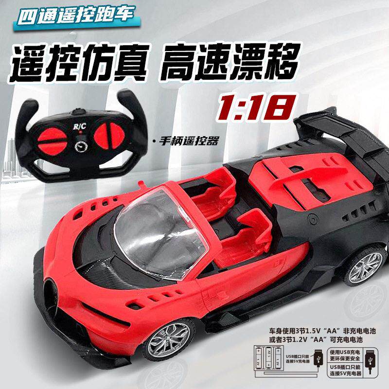炫酷敞篷跑车四通汽车无线灯光漂移遥控车电动赛车儿童玩具礼物